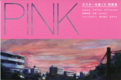 pink001 コピー