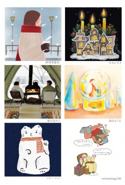 2025冬の贈りもの　表