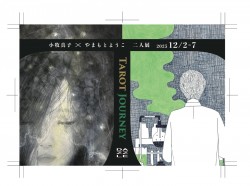 小牧山本 小牧山本