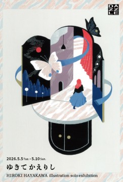 早川洋貴　2026個展DM_omote